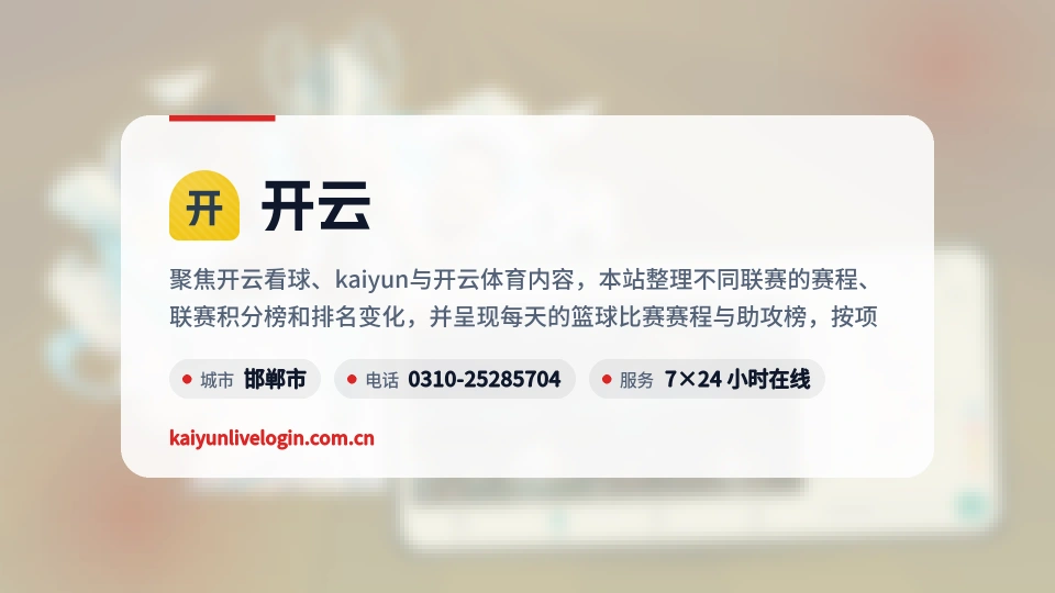开云介绍