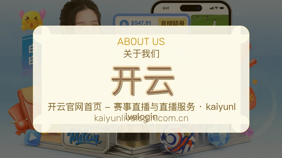 开云访问与内容服务